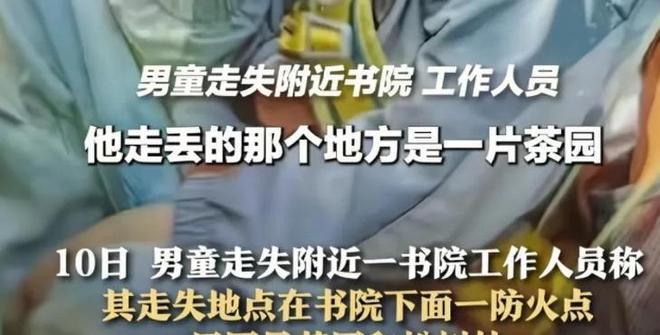 苍山8岁男童遇难：离走失点仅一公里被发现在河中无衣物现场细节刺痛人心(图6)