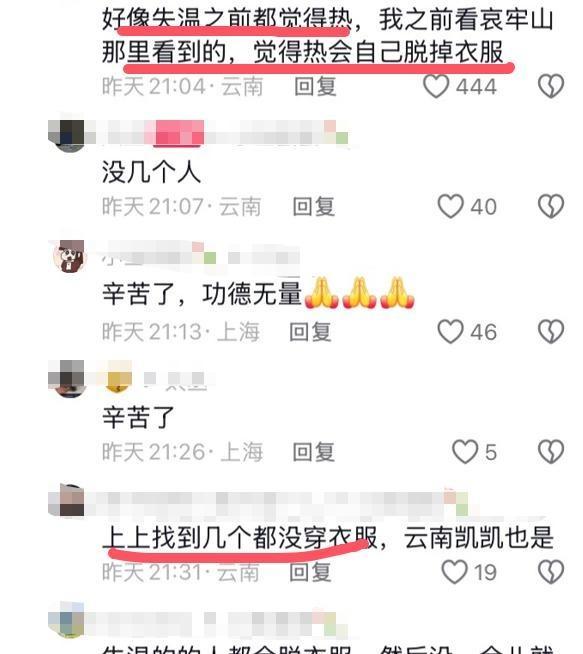 苍山8岁男童遇难：离走失点仅一公里被发现在河中无衣物现场细节刺痛人心(图16)