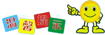 何加盟西巢儿童安全智能用品(图1)