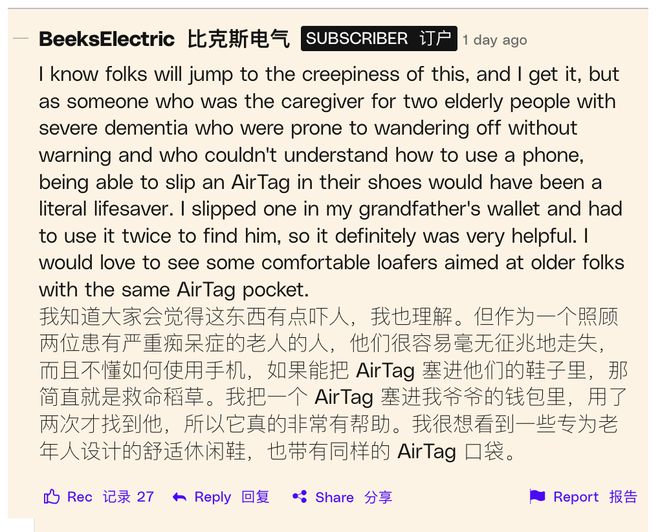 斯凯奇把AirTag塞进儿童鞋鞋底真是个刁钻却伟大的方式(图4)