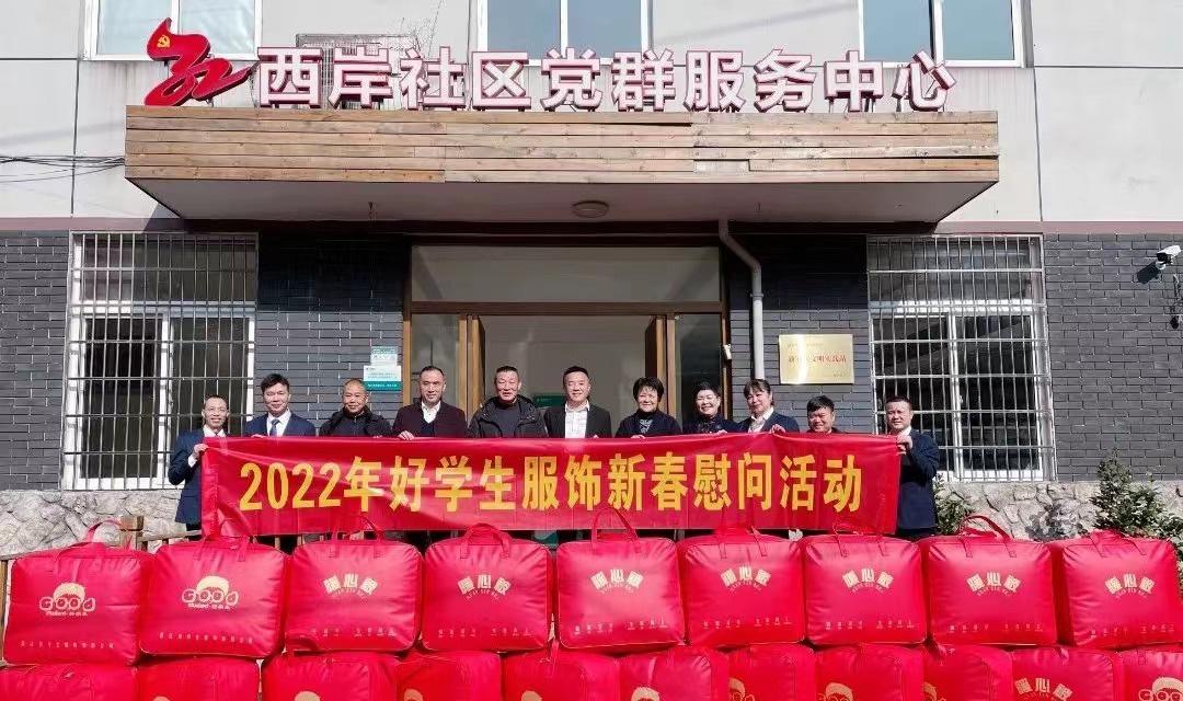 智能校服好学生服饰坚持科技创新积极践行社会责任(图1)