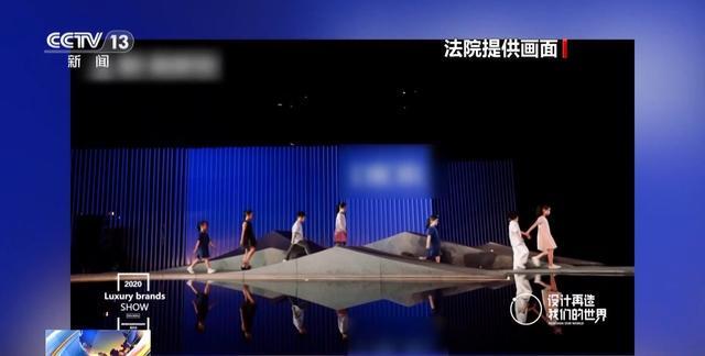 儿童走秀“盗名”国际品牌两人获刑(图3)