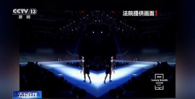 儿童走秀“盗名”国际品牌两人获刑(图6)