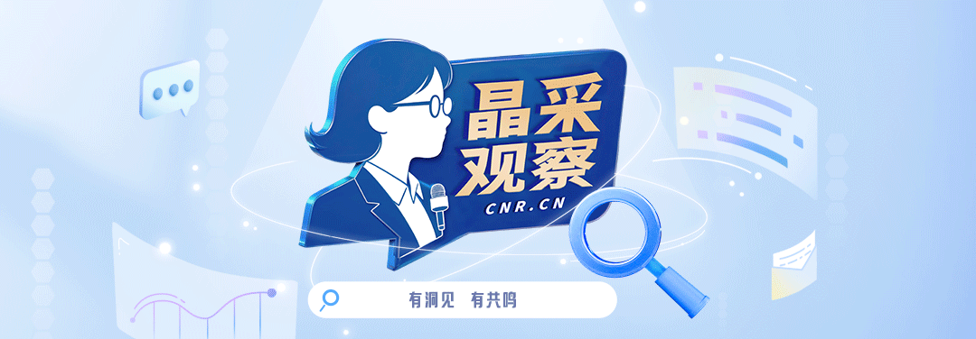 晶采观察丨六部门划定三大万亿级消费赛道带来哪些利好？(图1)