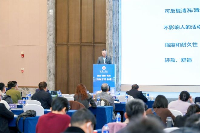 中原工学院主办2025年智能纺织与织物电子暨学科发展研讨会(图6)