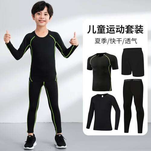 让运动更轻松儿童紧身衣训练服为男童打造完美运动体验！(图1)