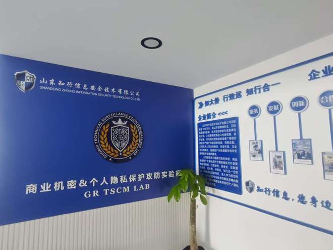 济南反窃听公司是干什么的？提供反监听监控定位检测(图7)
