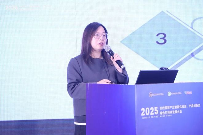 智创融合启新程共绘产业升级图——2025纺织服装产业智能化应用、产品创新及绿色可持续发展大会圆满闭幕(图12)