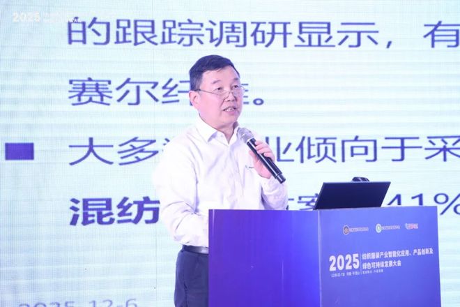 智创融合启新程共绘产业升级图——2025纺织服装产业智能化应用、产品创新及绿色可持续发展大会圆满闭幕(图18)