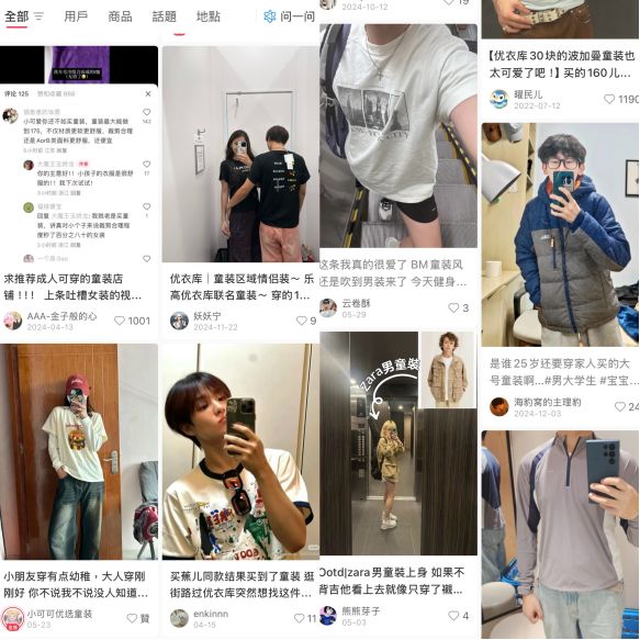 成年人闯入童装区(图1)