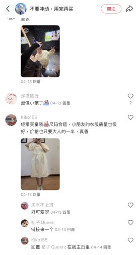 成年人闯入童装区(图4)
