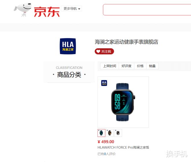 有7200家门店的服装巨头推出旗下首款智能手表神似AppleWatch(图4)