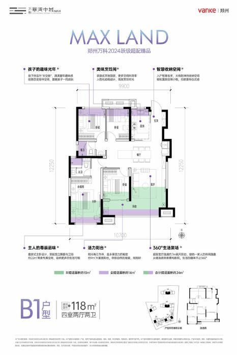 万科翠湾中城(售楼处)万科翠湾中城官网-楼盘百科-2025郑州房天下(图4)