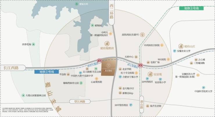 合肥城建星启锦宸新房周边配套-优惠(图2)