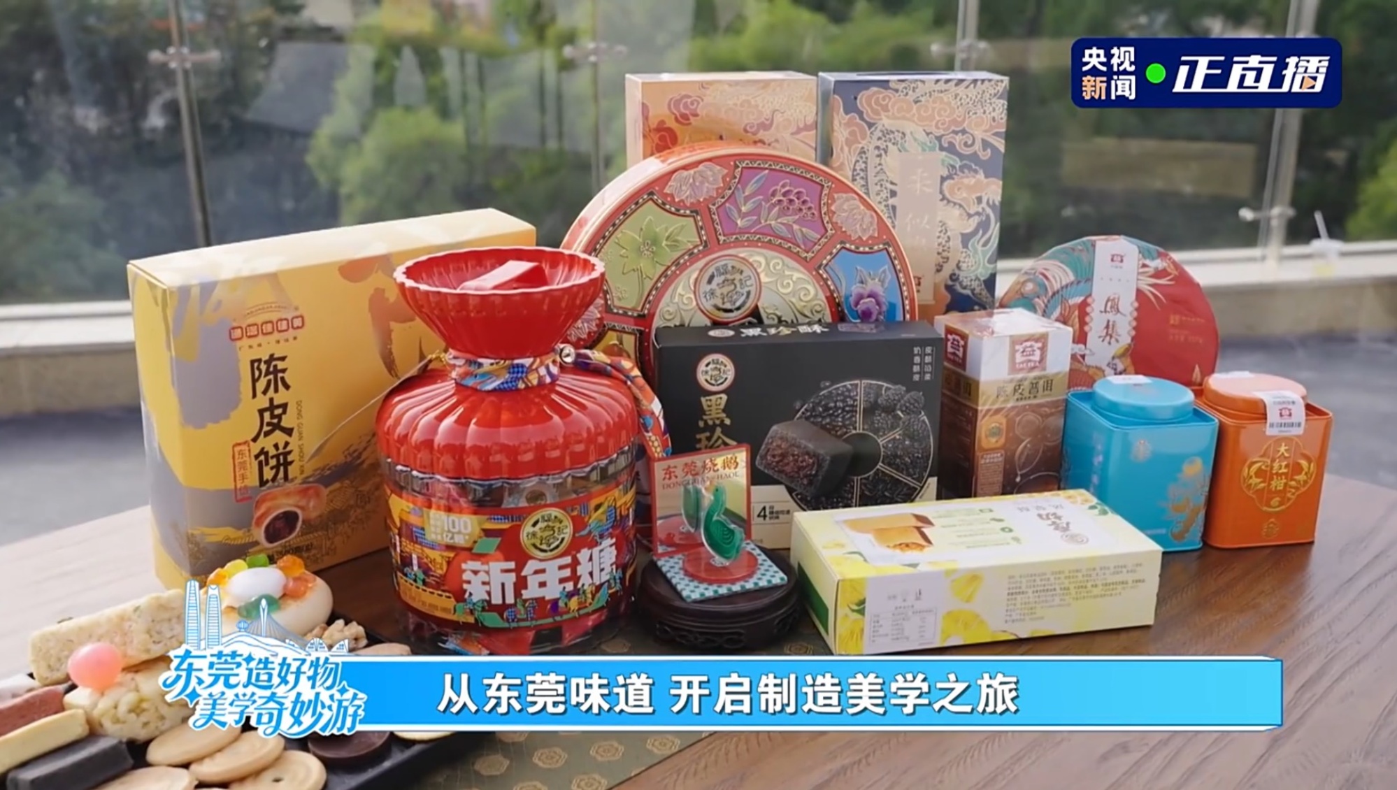 撒贝宁打卡东莞制造解锁东莞“智创优品”的美学价值！(图2)
