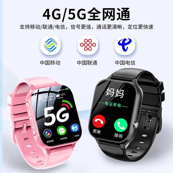 2026年给孩子选哪款定位手表好？测评官推荐7款高性价比定位手表安全与实用兼备！(图1)