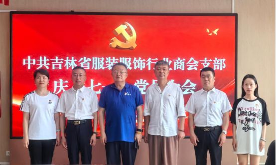 “冰雪+服装”打出王牌！吉林省服装服饰行业商会登顶行业商会榜首(图2)