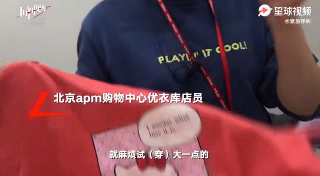 今天刷屏的“成人穿童装”真有点辣眼睛(图2)