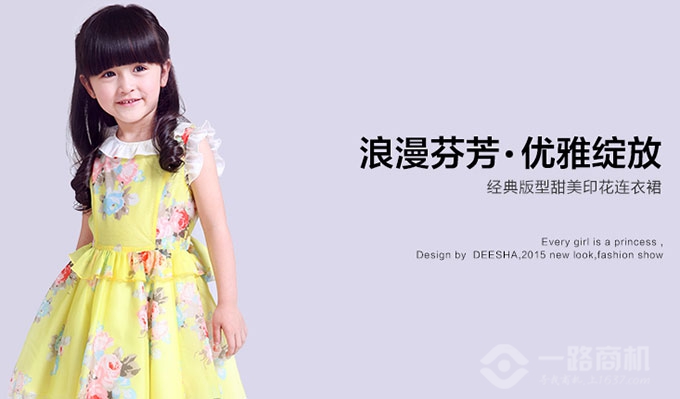 笛莎童装加盟_笛莎童装加盟费_电话_条件_一路商机网(图6)
