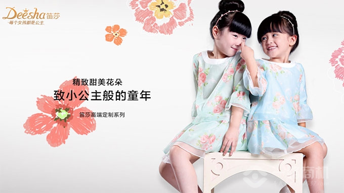 笛莎童装加盟_笛莎童装加盟费_电话_条件_一路商机网(图5)