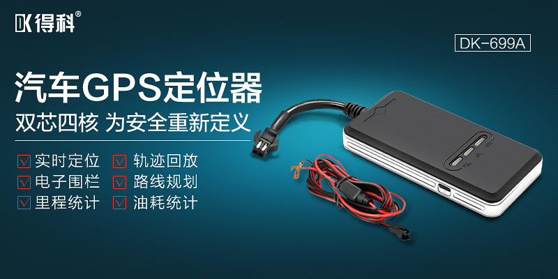 车载GPS定位追踪器多少钱？(图1)