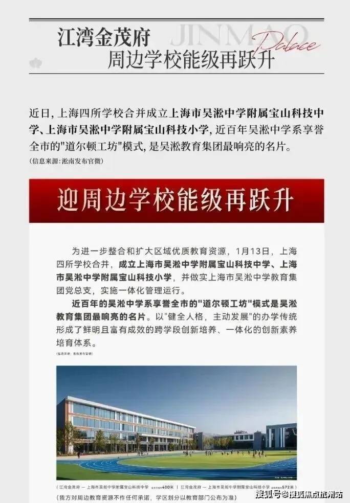 江湾金茂府(售楼处地址)官方2026-江湾金茂府销售中心-环境-户型-价格-地址-楼盘详情-配套-电话-交房时间-配套-电话-交房时间(图8)