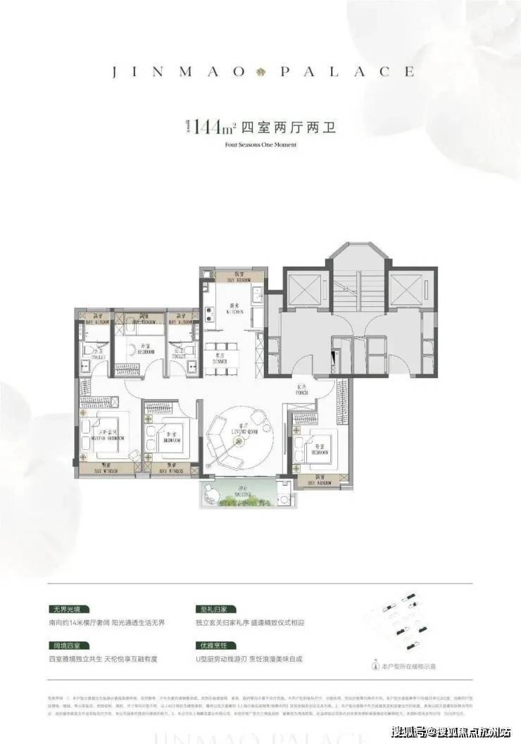 江湾金茂府(售楼处地址)官方2026-江湾金茂府销售中心-环境-户型-价格-地址-楼盘详情-配套-电话-交房时间-配套-电话-交房时间(图16)