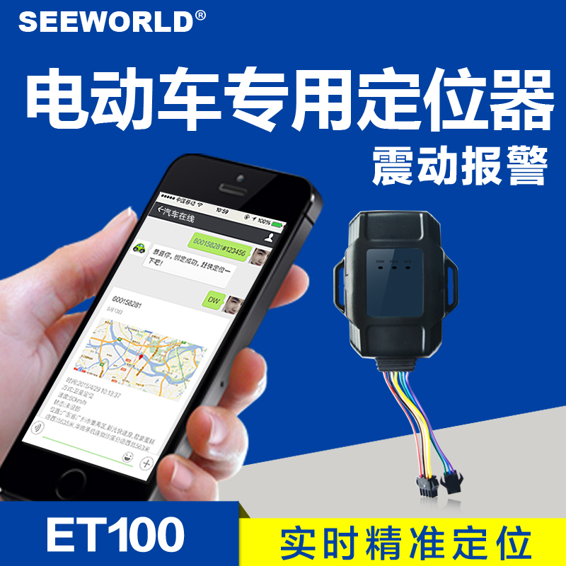 如何使用GPS定位器追踪器(图1)