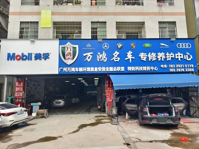 广州万鸿汽车GPS检测中心GPS定位拆除(图3)