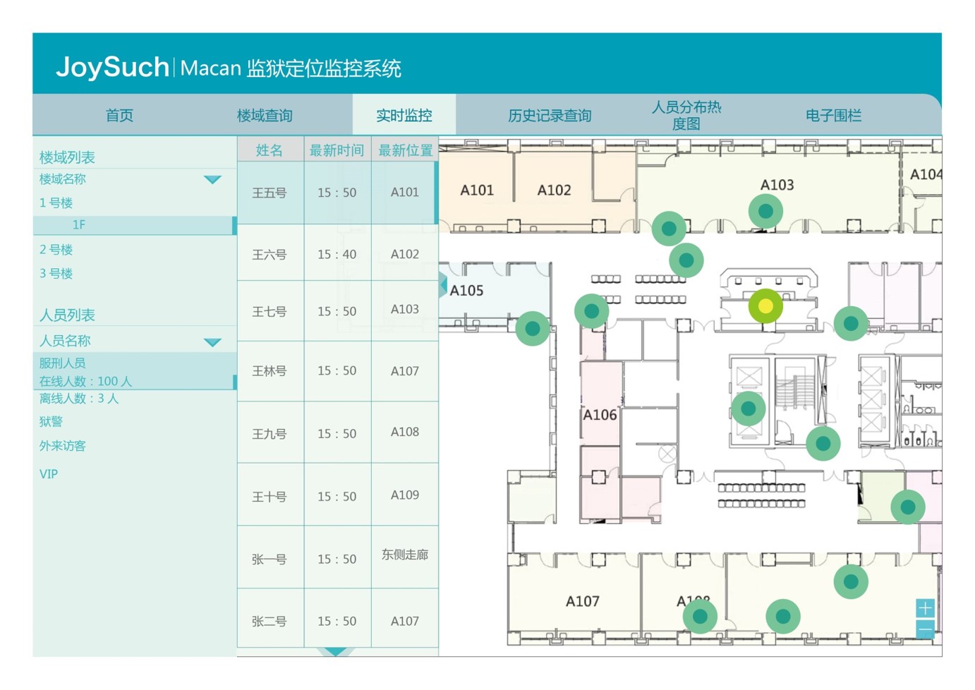 室内定位+物联网：真趣科技让监狱管理迈入智慧时代(图2)