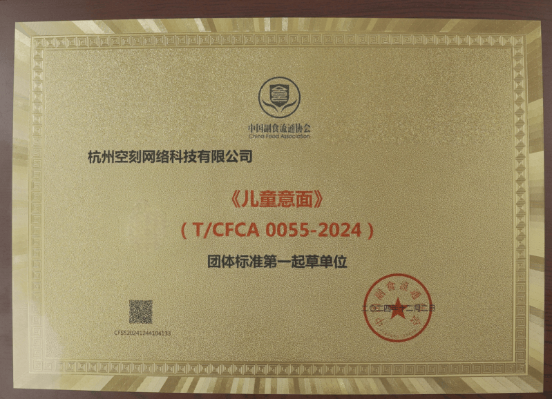 空刻儿童意面摘得品类销售额第一以专业研发与深度洞察引领赛道发展(图2)