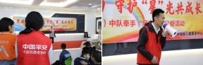 关注星星的孩子共筑平安未来平安产险山东分公司联合济南市消防救援支队走进特殊儿童服务中心(图2)