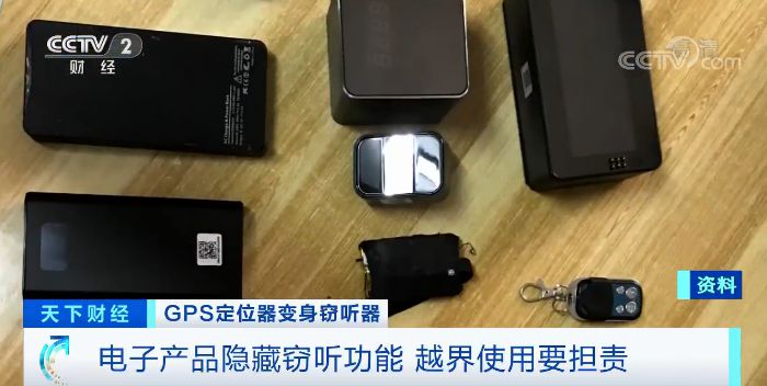 警惕！GPS定位器竟变窃听器有公司被窃听损失千万元(图9)