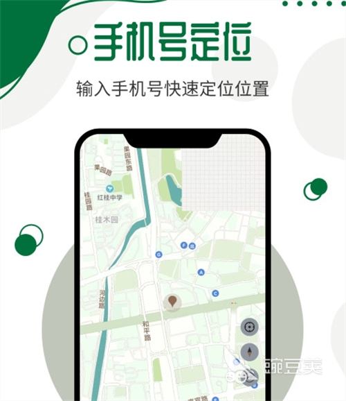 定位软件有哪些受欢迎的手机定位类app推荐(图1)