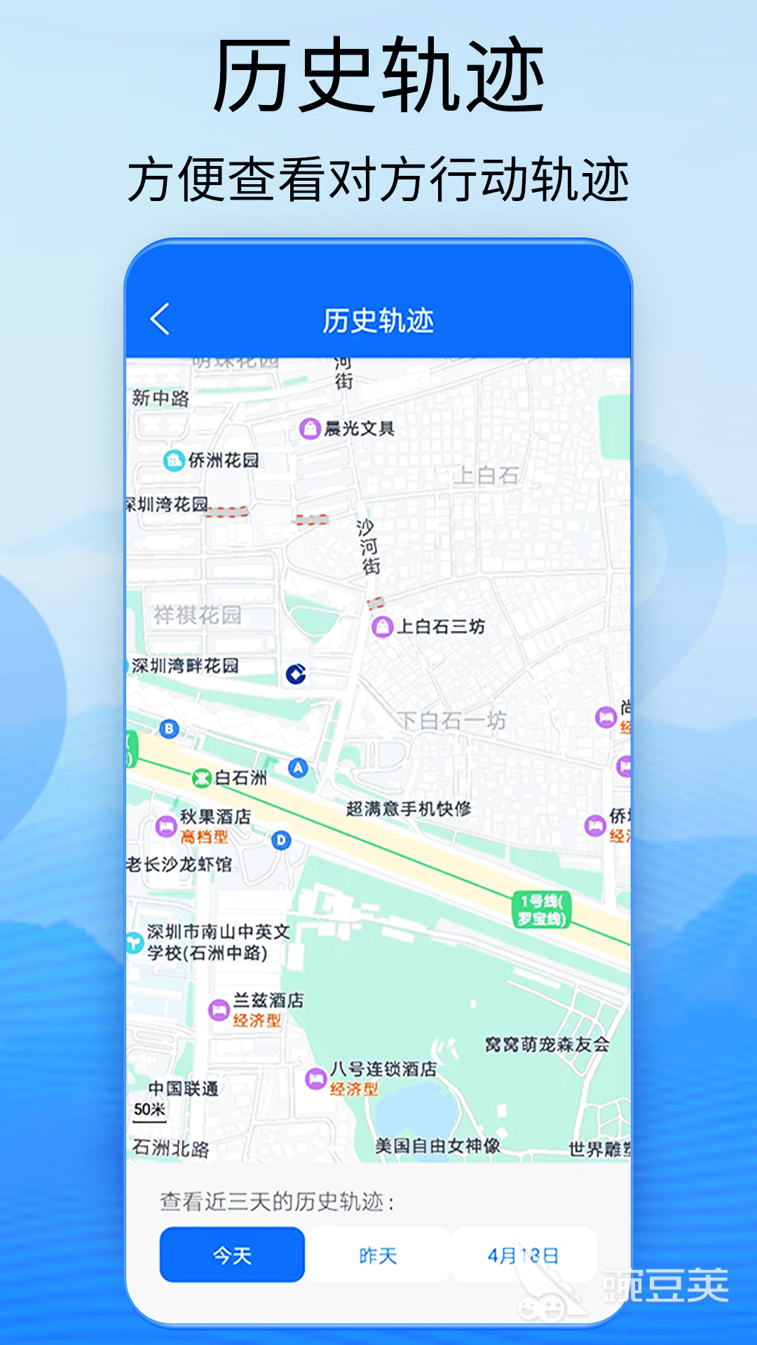 定位软件有哪些受欢迎的手机定位类app推荐(图4)
