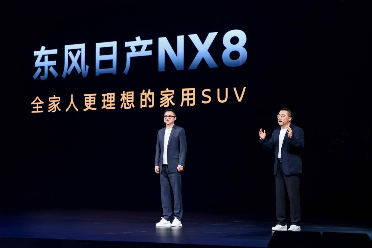 拒绝套路东风日产NX8上市限时权益价1499万元起(图6)