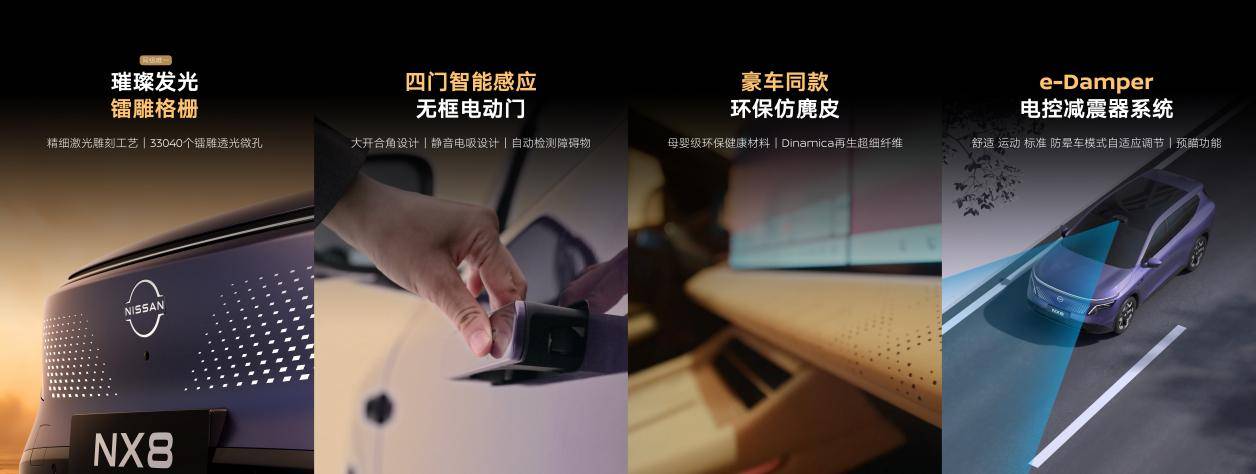 拒绝套路东风日产NX8上市限时权益价1499万元起(图5)