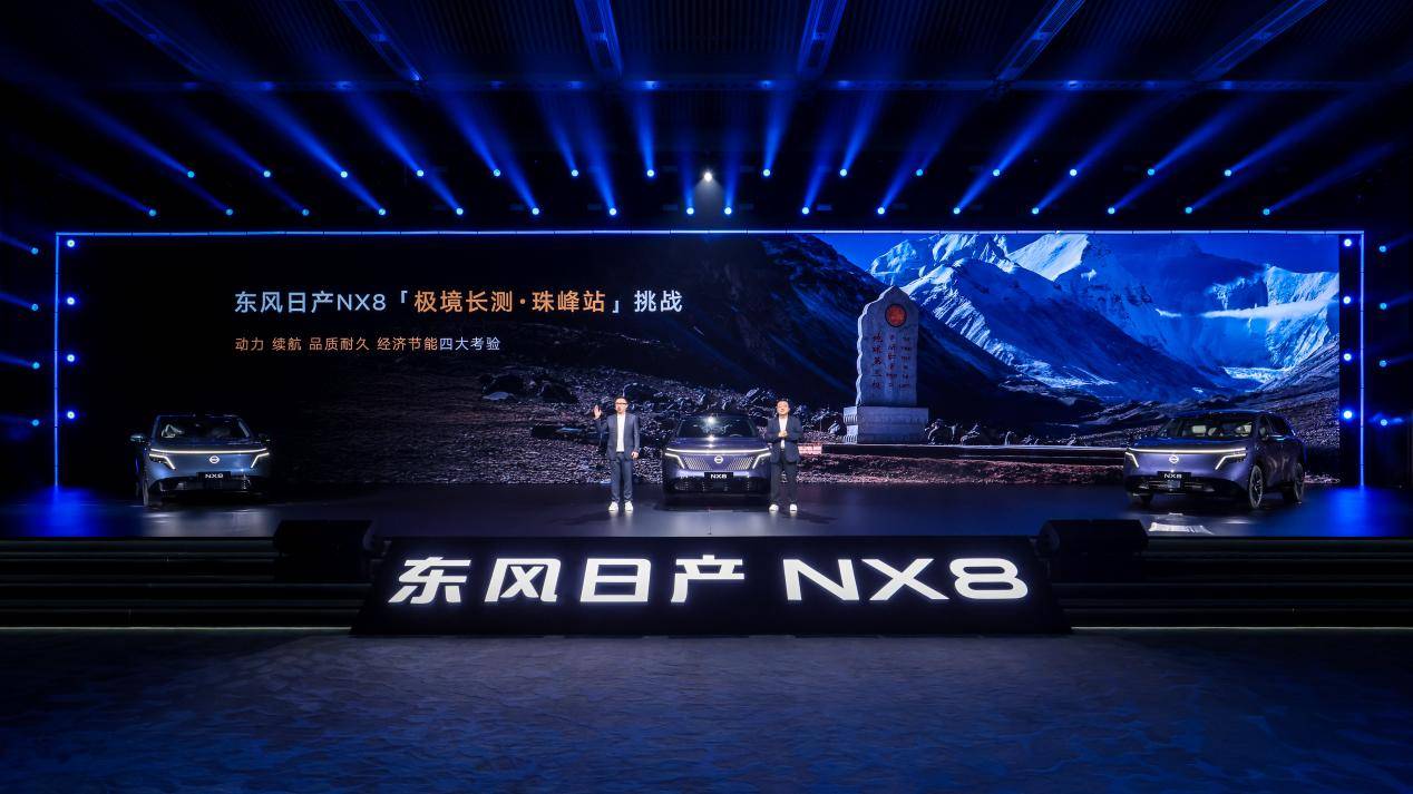 拒绝套路东风日产NX8上市限时权益价1499万元起(图11)