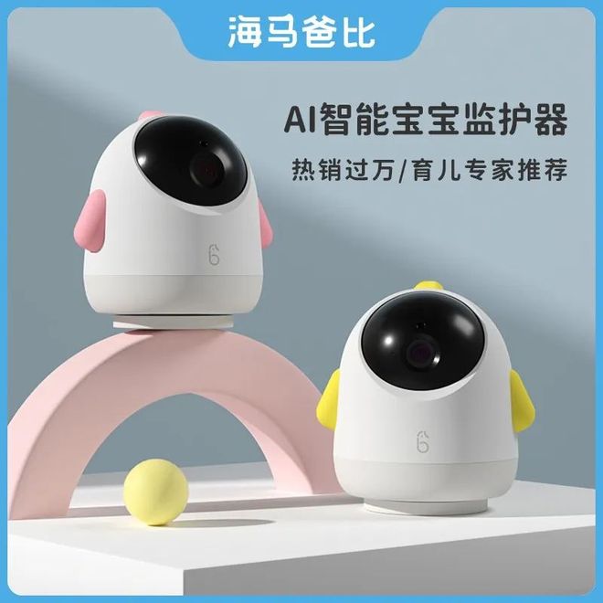 老外爸妈疯抢的AI“看娃神器”一年卖超4亿元即将登陆港交所(图3)