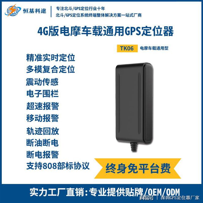 选择GPS定位器应该注意哪些方面？(图1)
