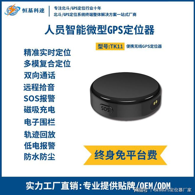 选择GPS定位器应该注意哪些方面？(图2)