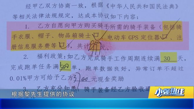 高薪还配车？三水街坊搵工狠狠踩坑：所谓奖励全是“画大饼”钱没赚到倒贴钱(图2)