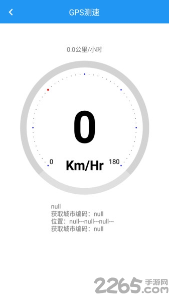 gps定位仪app(图1)