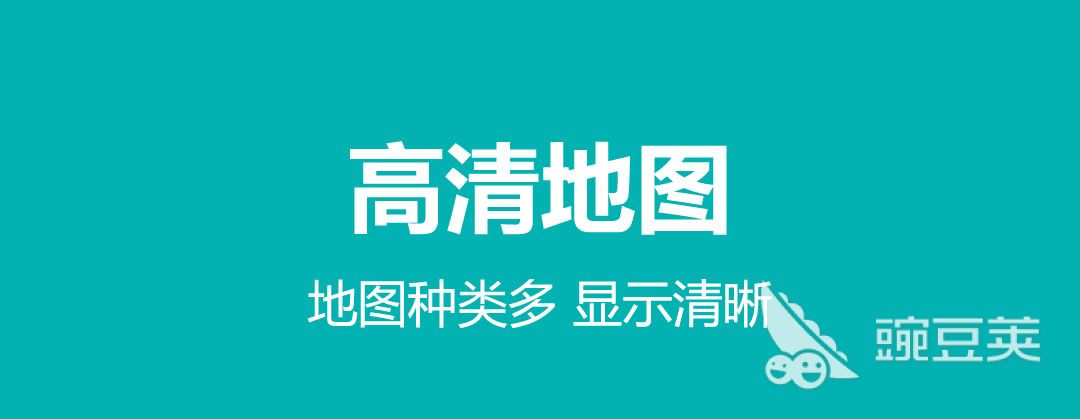 2022好用的gps定位软件有哪些免费的GPS定位软件排行榜(图5)