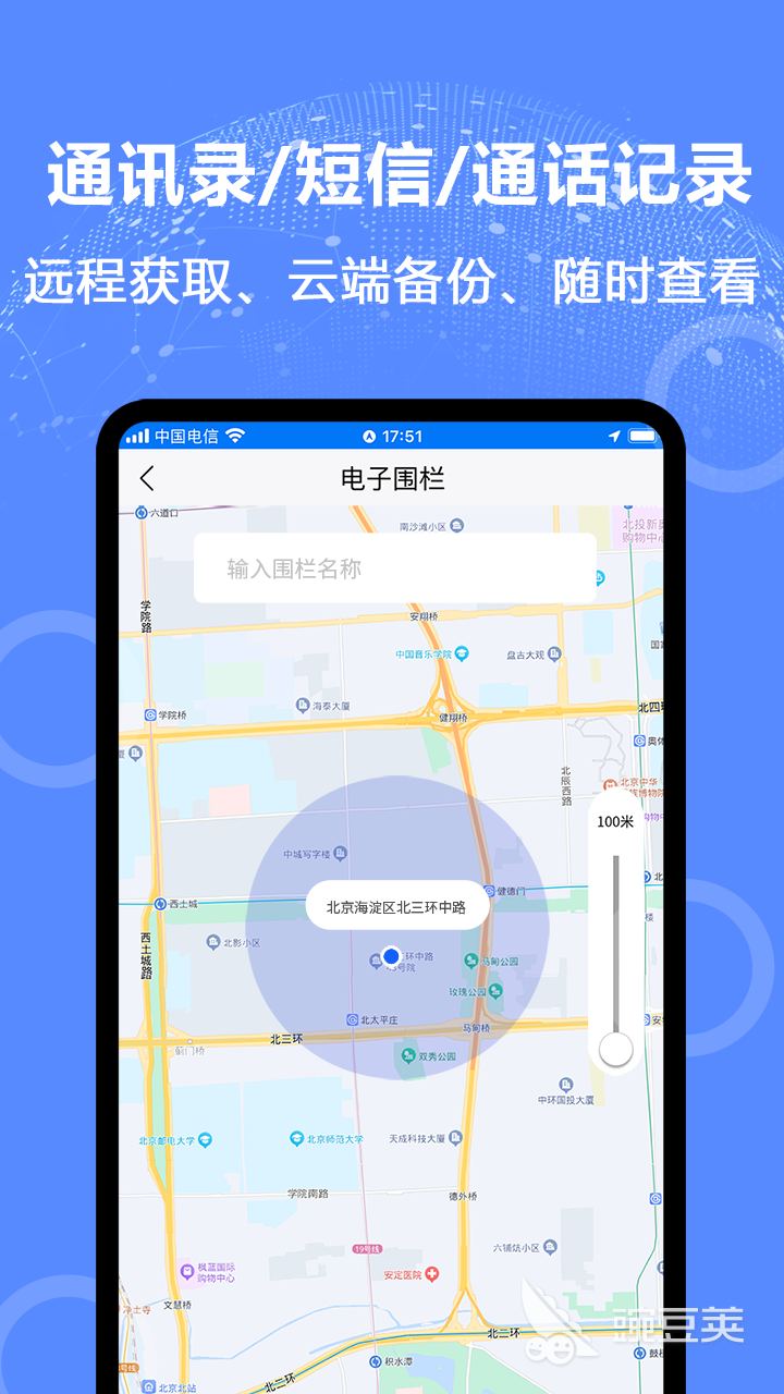 gps定位app下载有哪些gps定位软件推荐(图4)