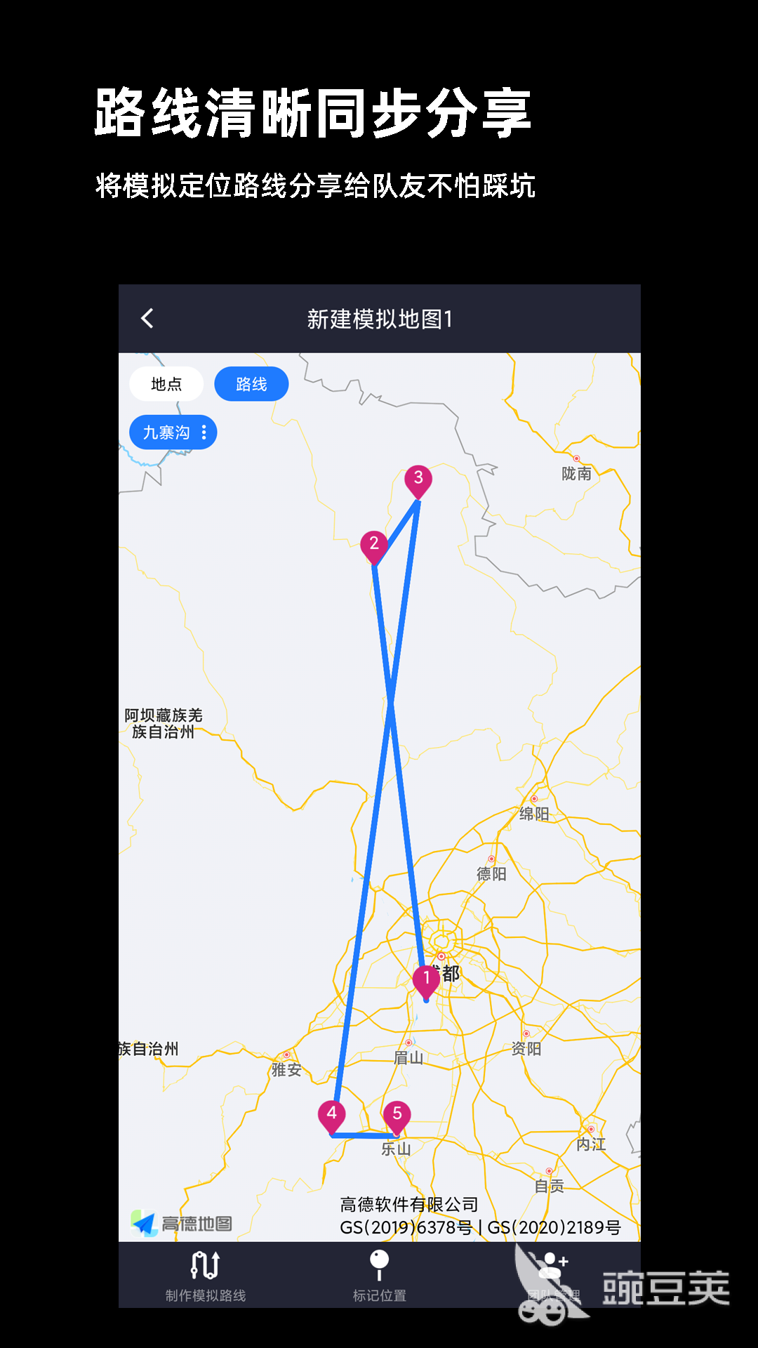gps定位app下载有哪些gps定位软件推荐(图3)