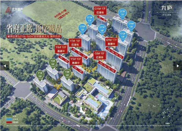 滨湖区远大九庐售楼中心官方预约电话发送楼盘地址(搜狐焦点官方平台认证电话)(图1)