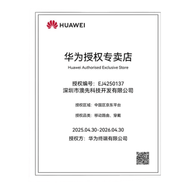 华为儿童电话手表推荐：三款必备的智能选择！(图1)