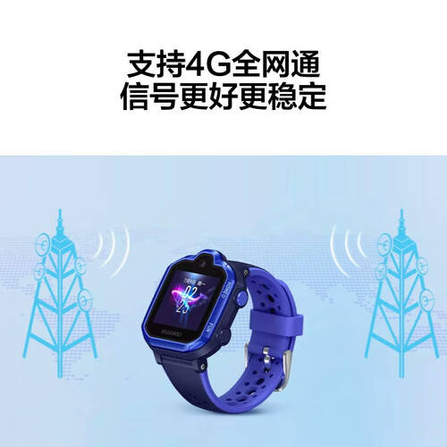 华为儿童电话手表推荐：三款必备的智能选择！(图3)
