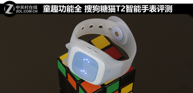 当心儿童手表“智能过头”(图1)